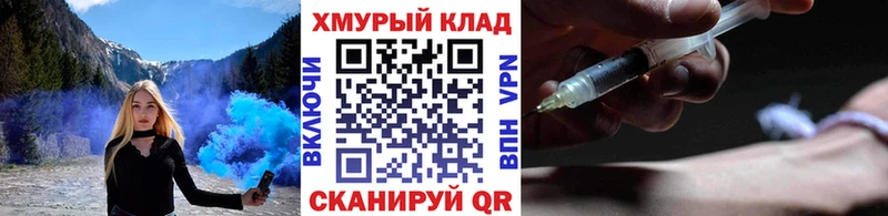 ГЕРОИН хмурый  площадка клад  Шилка 
