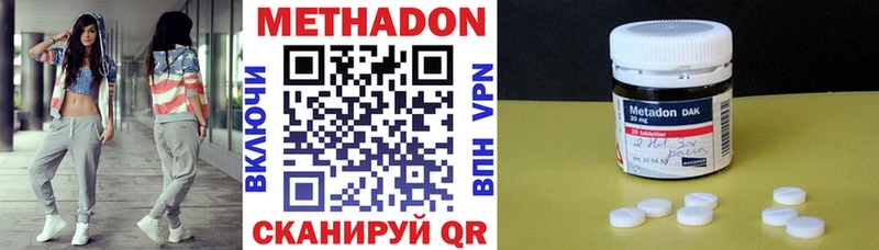 МЕТАДОН кристалл  цена   даркнет Telegram  Шилка 